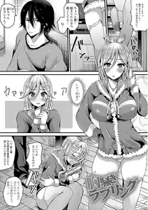 Page 52 of Junai Memory - Pure Love Memory - preview thumbnail