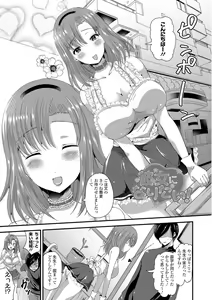 Page 68 of Junai Memory - Pure Love Memory - preview thumbnail