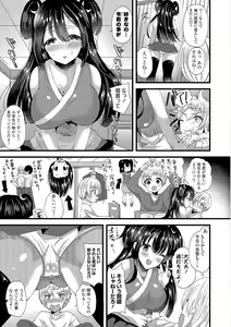 Page 90 of Junai Memory - Pure Love Memory - preview thumbnail