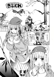 Page 114 of Futatsumusubi - Twin-Tail Girls Collection - preview thumbnail