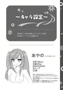Page 169 of Futatsumusubi - Twin-Tail Girls Collection - preview thumbnail