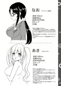 Page 173 of Futatsumusubi - Twin-Tail Girls Collection - preview thumbnail