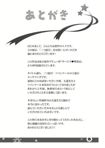 Page 177 of Futatsumusubi - Twin-Tail Girls Collection - preview thumbnail