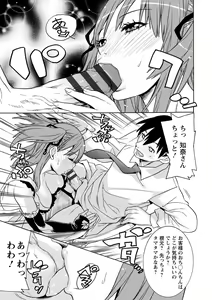 Page 82 of Futatsumusubi - Twin-Tail Girls Collection - preview thumbnail