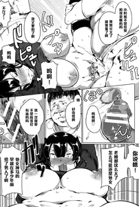 Page 14 of Siscon Paranoia - preview thumbnail