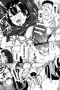 Page 8 of Siscon Paranoia - preview thumbnail