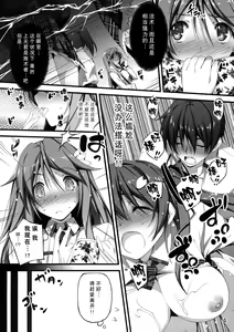 Page 102 of KOI+KAN I - preview thumbnail