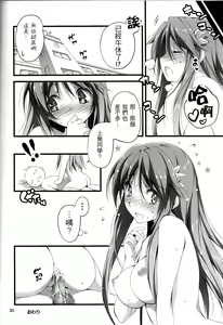 Page 144 of KOI+KAN I - preview thumbnail
