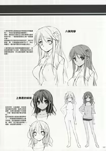 Page 159 of KOI+KAN I - preview thumbnail