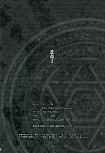 Page 162 of KOI+KAN I - preview thumbnail