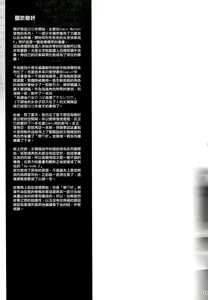 Page 25 of KOI+KAN I - preview thumbnail