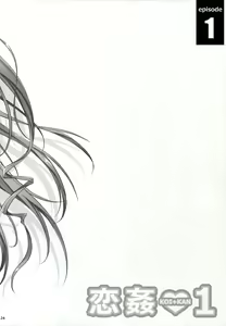 Page 26 of KOI+KAN I - preview thumbnail