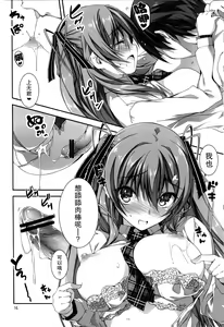 Page 82 of KOI+KAN I - preview thumbnail