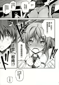 Page 9 of KOI+KAN I - preview thumbnail