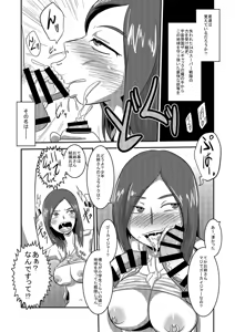 Page 3 of Kaettekita Goukai Bitch! - preview thumbnail