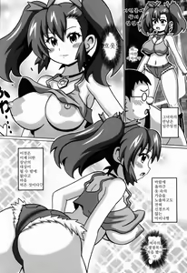 Page 5 of Ogami Marina no Hon | 오오가미 마리나의 책 - preview thumbnail