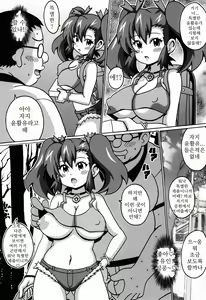 Page 8 of Ogami Marina no Hon | 오오가미 마리나의 책 - preview thumbnail