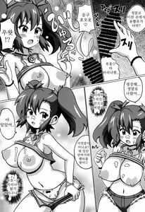 Page 10 of Ogami Marina no Hon | 오오가미 마리나의 책 - preview thumbnail