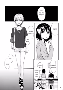 Page 5 of Мой любимый ~Watashi no Aisuru Hito~ - preview thumbnail