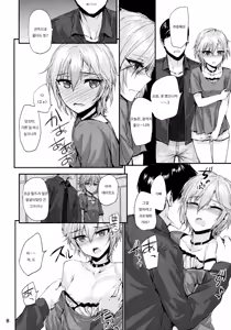 Page 10 of Мой любимый ~Watashi no Aisuru Hito~ - preview thumbnail