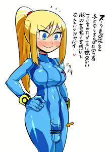Page 16 of Sukebe ni Kanyou na Samus-san - preview thumbnail