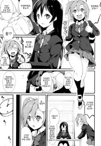 Page 3 of SonoMan Rhapsody! | 소노망  랩소디 - preview thumbnail