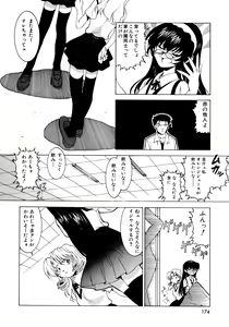 Page 175 of EARLY TIMES - preview thumbnail