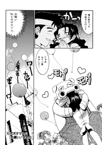 Page 91 of EARLY TIMES - preview thumbnail