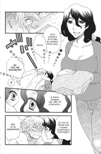 Page 108 of À Flor da Pele | Kanojo no Hada - preview thumbnail