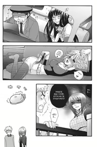 Page 61 of À Flor da Pele | Kanojo no Hada - preview thumbnail
