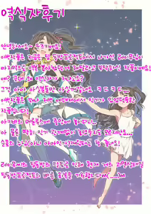 Page 22 of Junko-san to Asobimasho | 순호님과 함께 놀아요 - preview thumbnail