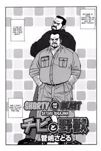 Shorty and the beast — hentai manga cover on Fhentai