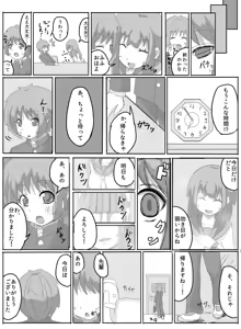 Page 16 of Consultation with Senpai - preview thumbnail