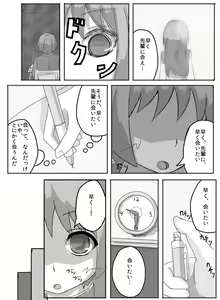 Page 20 of Consultation with Senpai - preview thumbnail