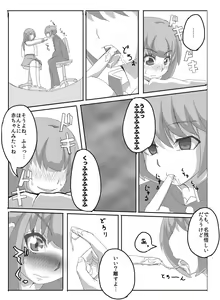Page 33 of Consultation with Senpai - preview thumbnail