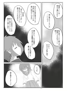 Page 40 of Consultation with Senpai - preview thumbnail