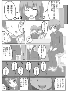 Page 4 of Consultation with Senpai - preview thumbnail