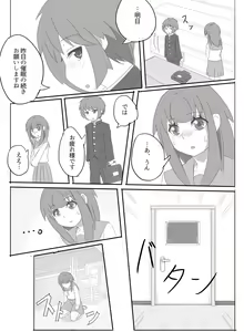 Page 43 of Consultation with Senpai - preview thumbnail