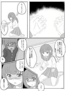 Page 44 of Consultation with Senpai - preview thumbnail