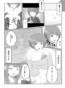 Page 52 of Consultation with Senpai - preview thumbnail