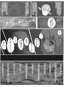 Page 8 of Consultation with Senpai - preview thumbnail