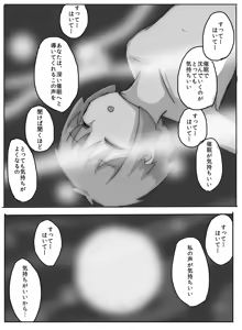 Page 10 of Consultation with Senpai - preview thumbnail
