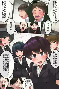 Page 18 of Muteikou! Muhannou na Onna o Hameru! Sonzai Shoushitsu nara Suki na Manko ni Nakadashi OK! Yaritai Houdai! - preview thumbnail