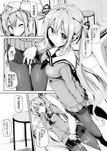 Page 5 of Murasame no Chotto Ii Hon Misetageru - preview thumbnail