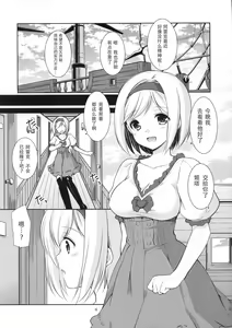 Page 4 of Amaete Ii yo - preview thumbnail