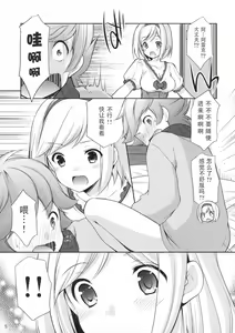 Page 5 of Amaete Ii yo - preview thumbnail
