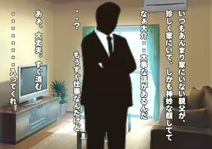 Page 189 of Tegome 7 Ren'ai < Kankei I - preview thumbnail
