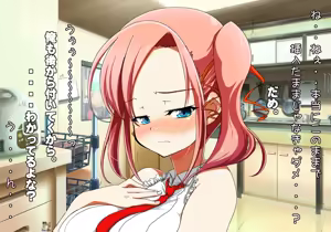 Page 226 of Tegome 7 Ren'ai < Kankei I - preview thumbnail