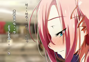 Page 233 of Tegome 7 Ren'ai < Kankei I - preview thumbnail