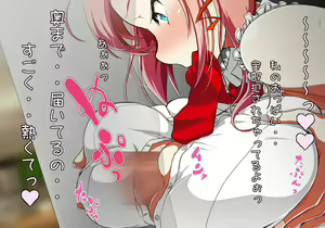 Page 243 of Tegome 7 Ren'ai < Kankei I - preview thumbnail